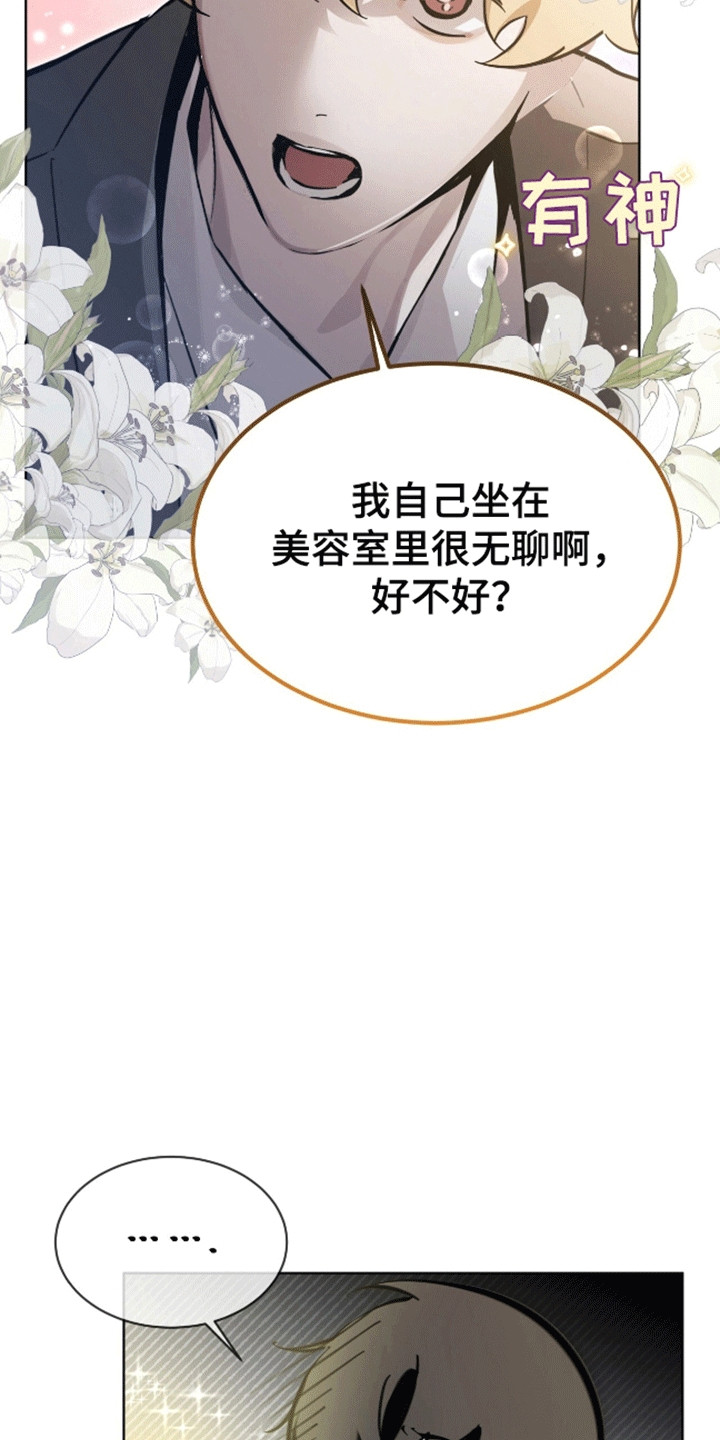 法外狂徒 - 第5话 - 第11张图