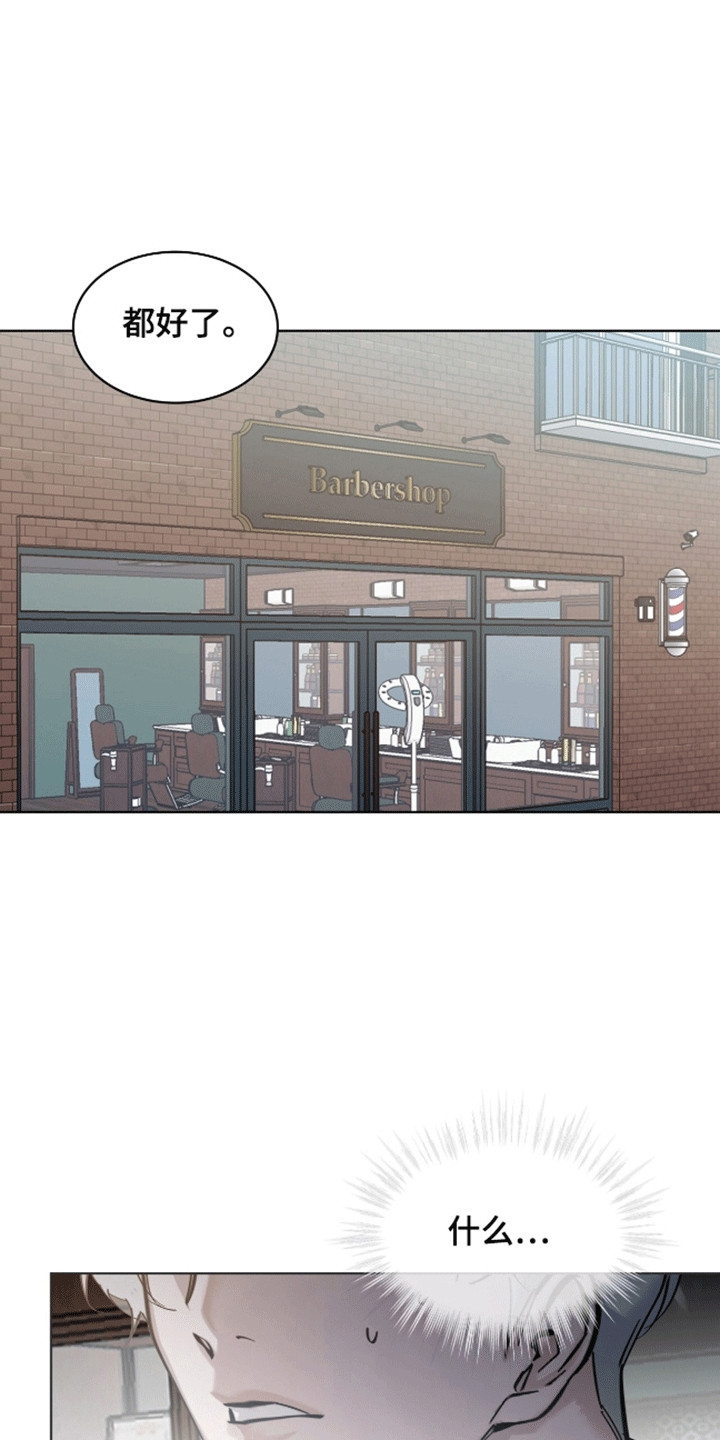 法外狂徒 - 第5话 - 第14张图