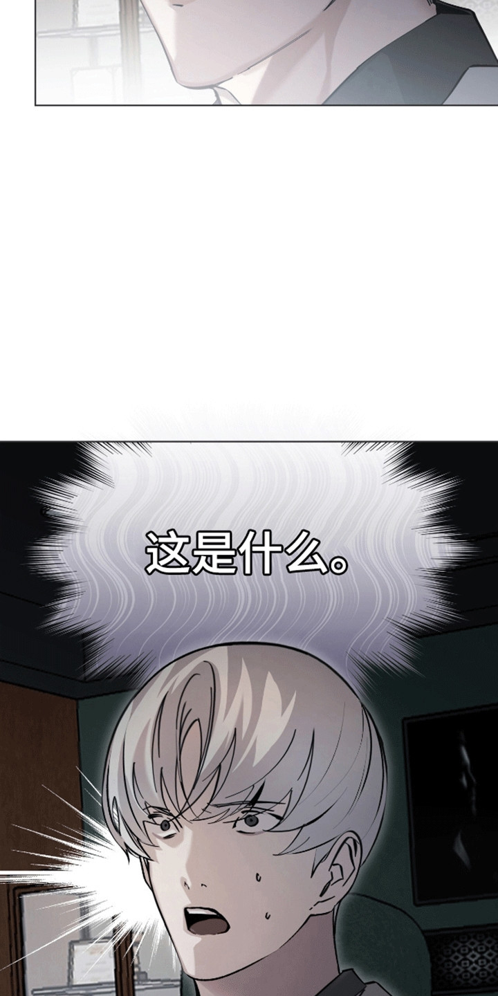 法外狂徒 - 第5话 - 第15张图