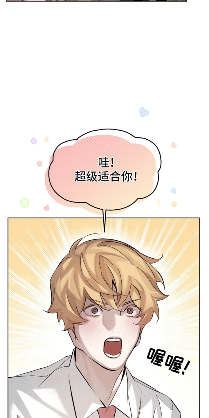 法外狂徒 - 第5话 - 第17张图