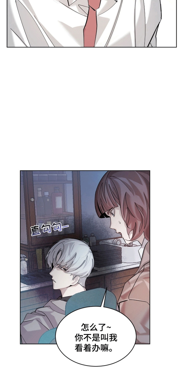 法外狂徒 - 第5话 - 第18张图