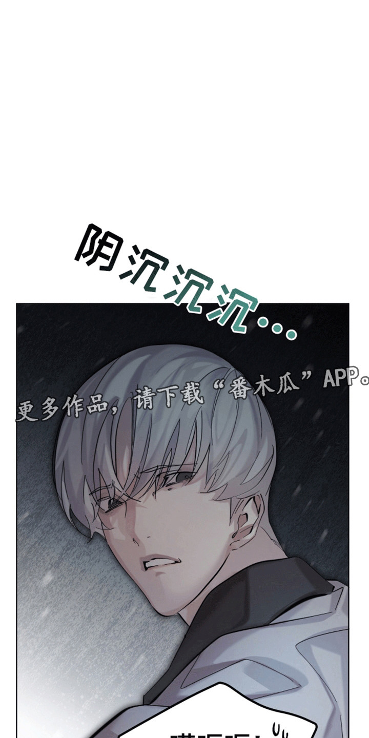 法外狂徒 - 第5话 - 第19张图