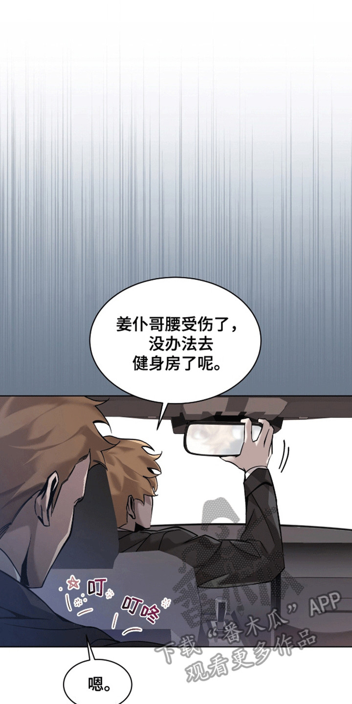 法外狂徒 - 第5话 - 第1张图