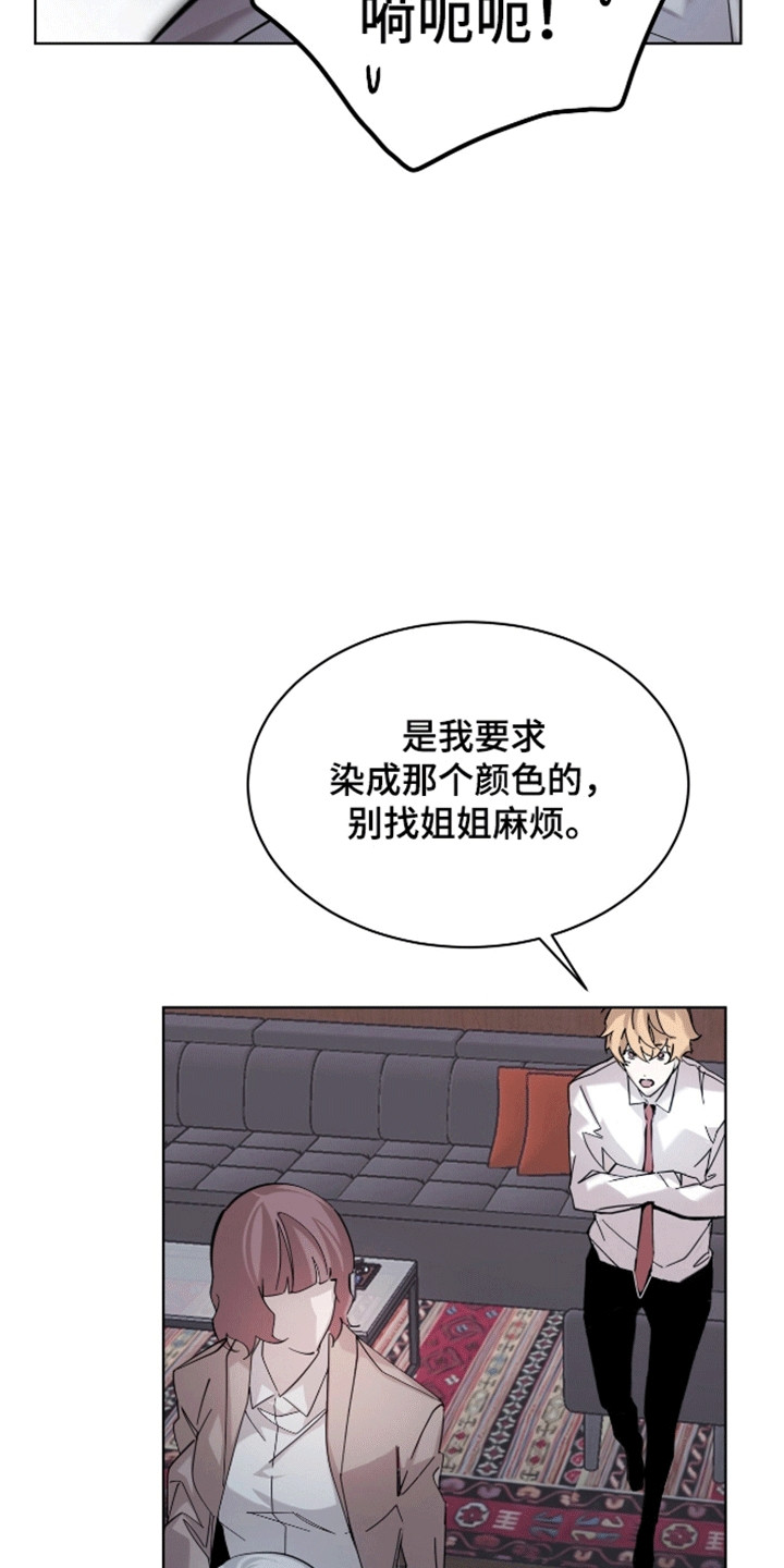 法外狂徒 - 第5话 - 第20张图