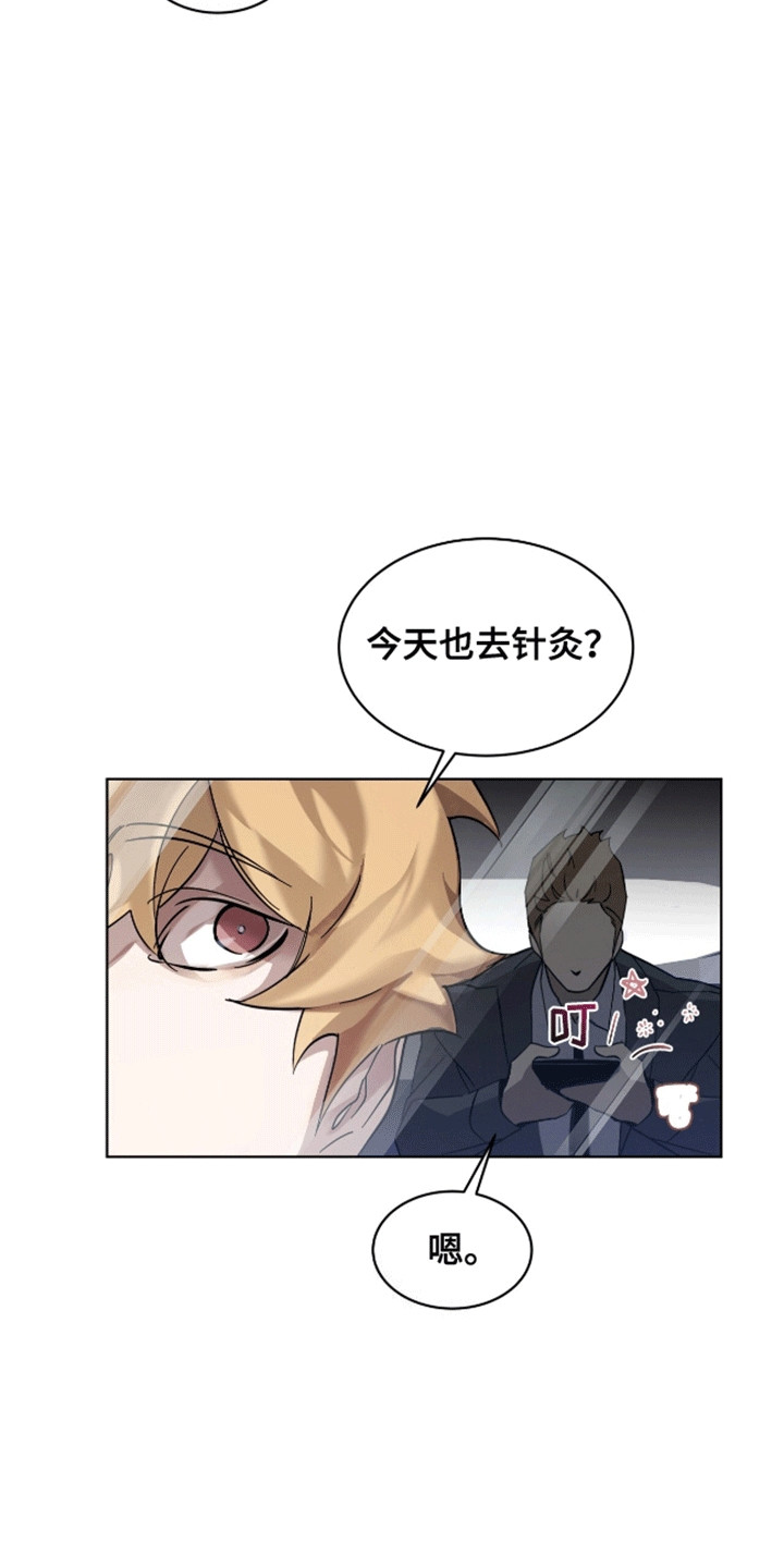 法外狂徒 - 第5话 - 第2张图