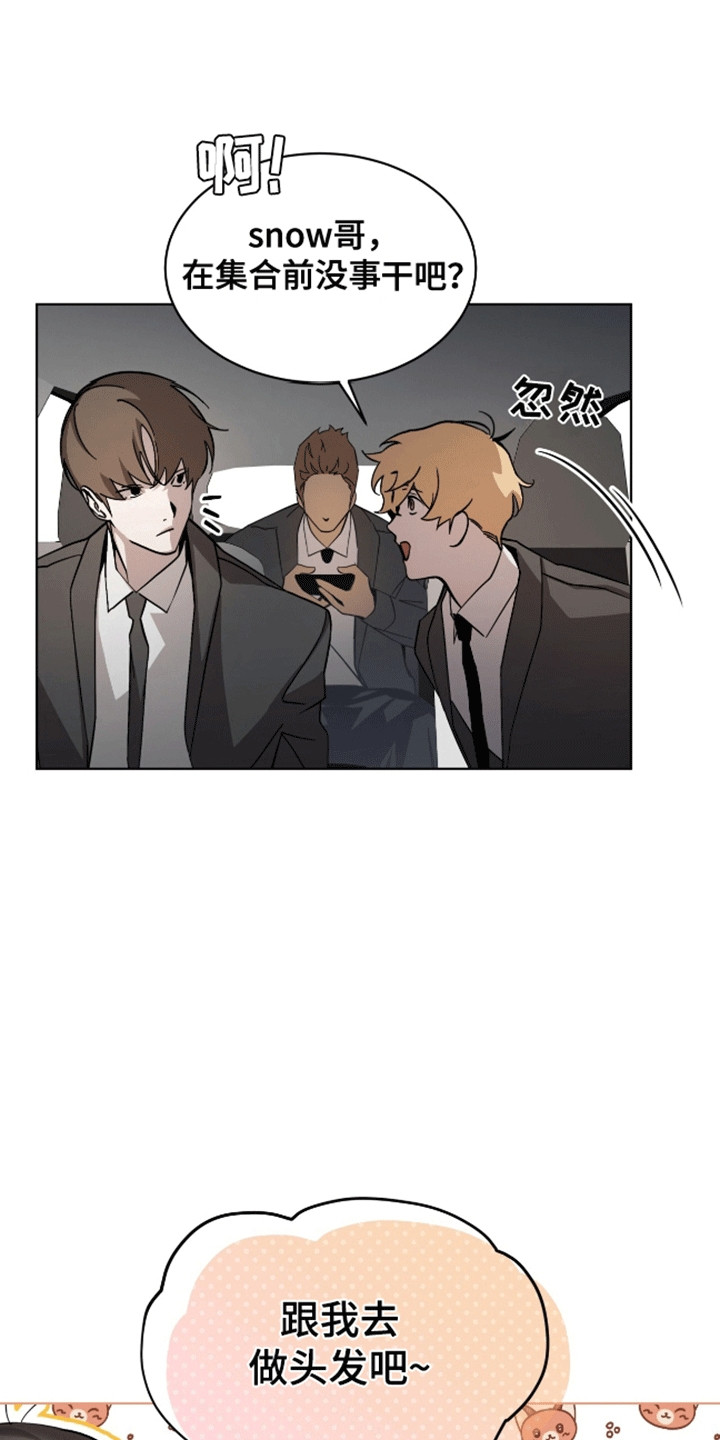 法外狂徒 - 第5话 - 第3张图