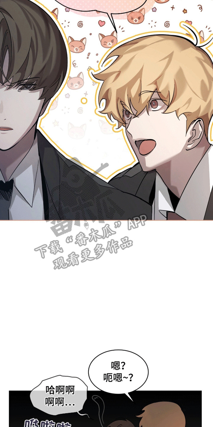 法外狂徒 - 第5话 - 第4张图