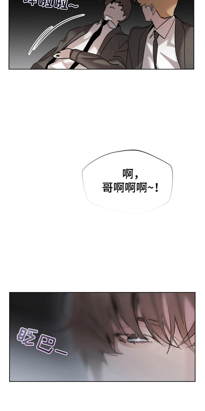 法外狂徒 - 第5话 - 第5张图