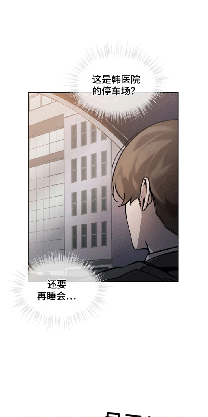 法外狂徒 - 第5话 - 第6张图