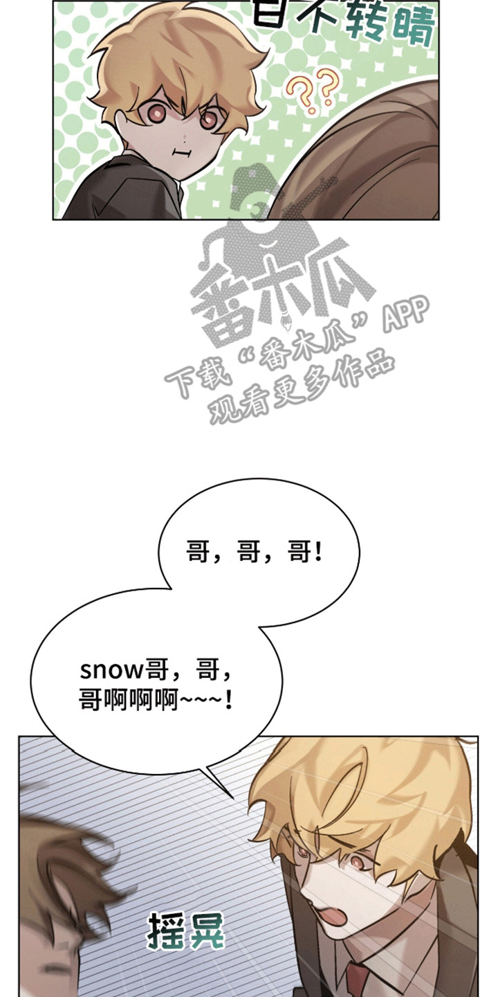 法外狂徒 - 第5话 - 第7张图