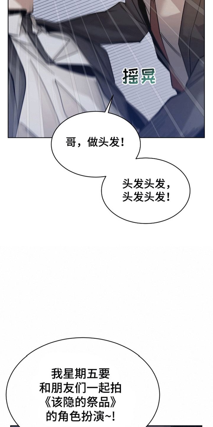 法外狂徒 - 第5话 - 第8张图