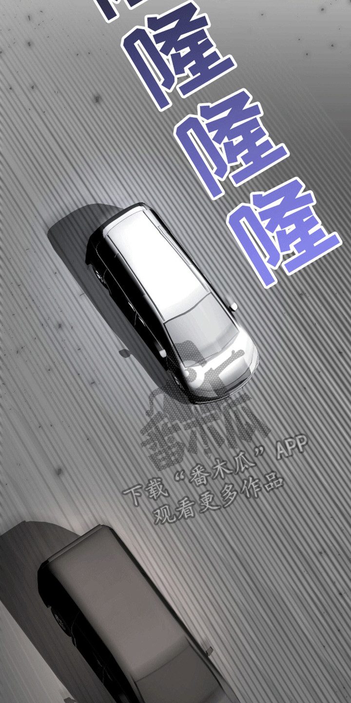 法外狂徒 - 第4话 - 第10张图