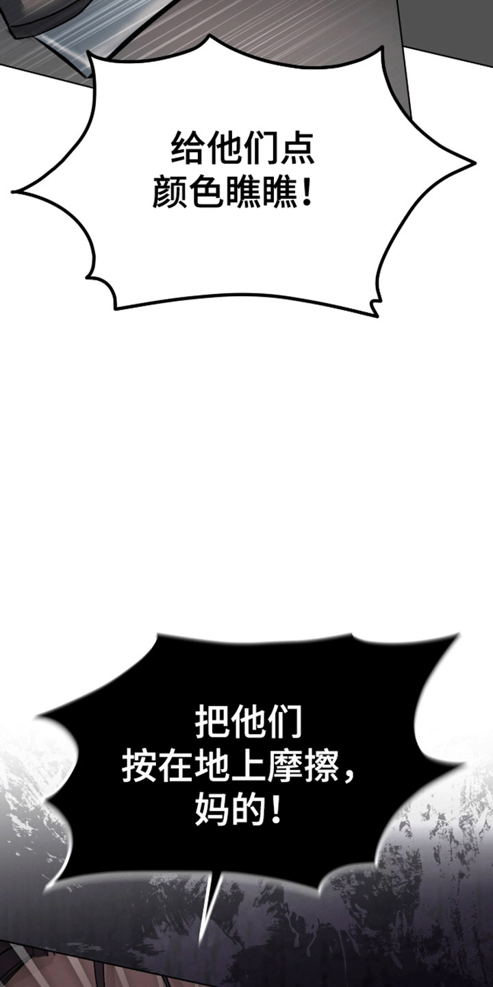 法外狂徒 - 第4话 - 第12张图