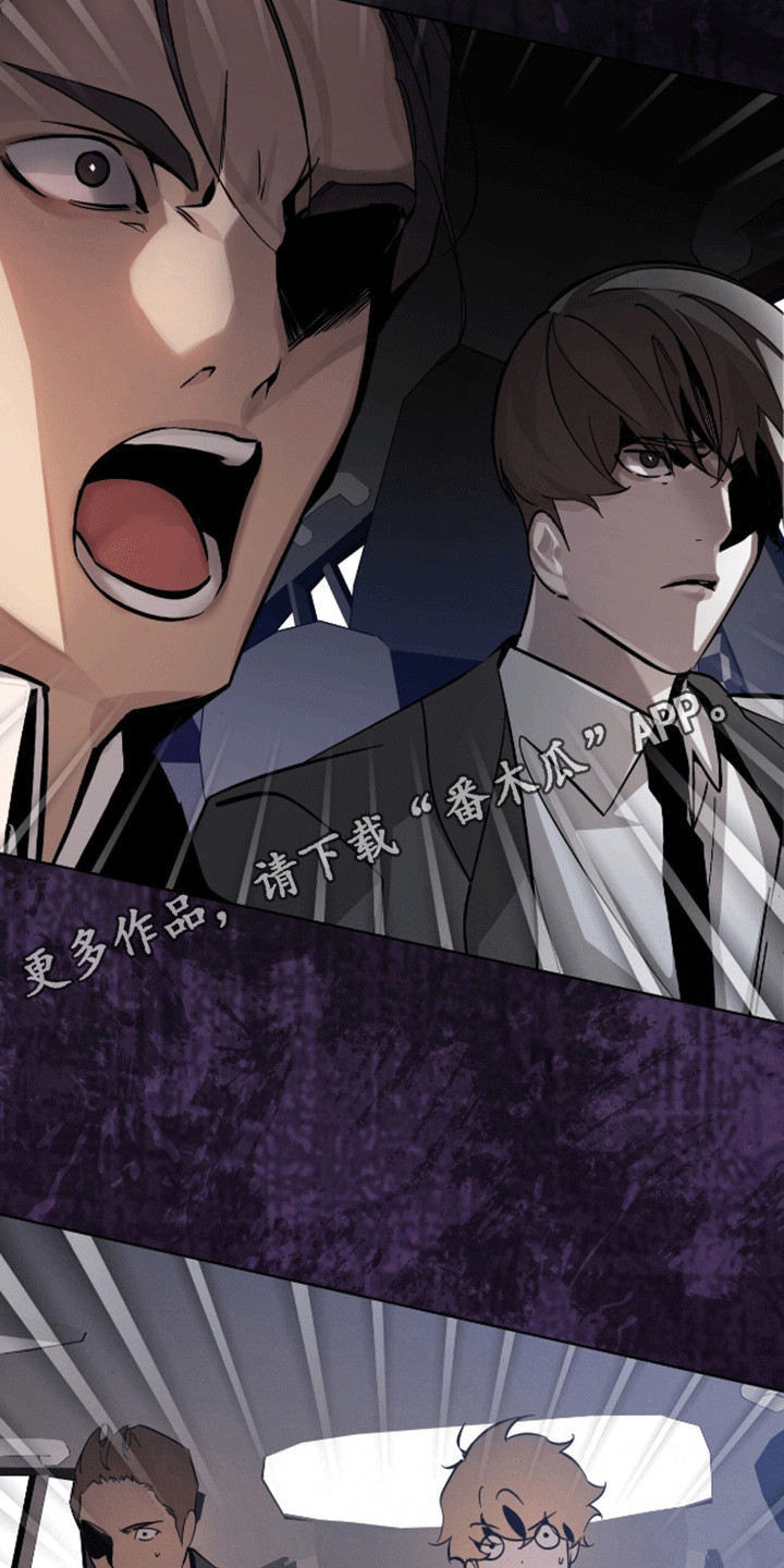 法外狂徒 - 第4话 - 第13张图