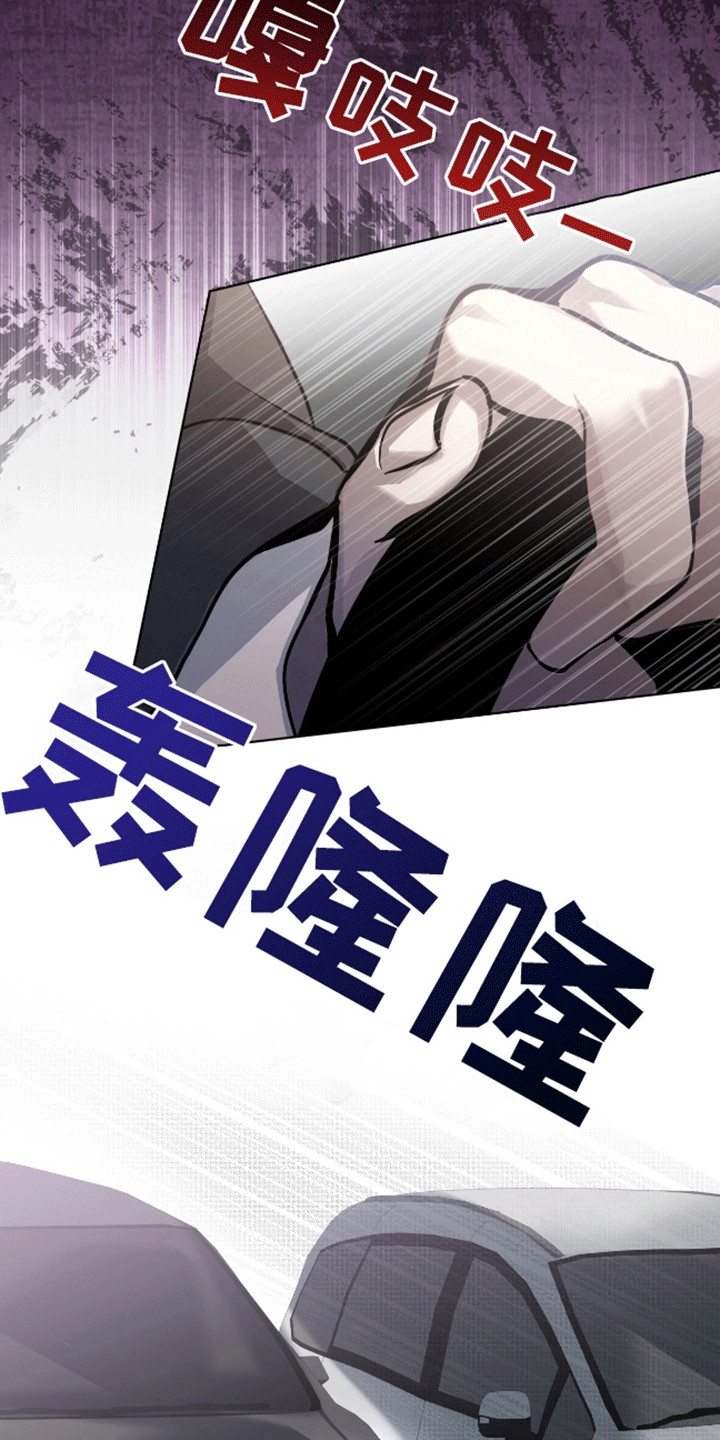 法外狂徒 - 第4话 - 第15张图