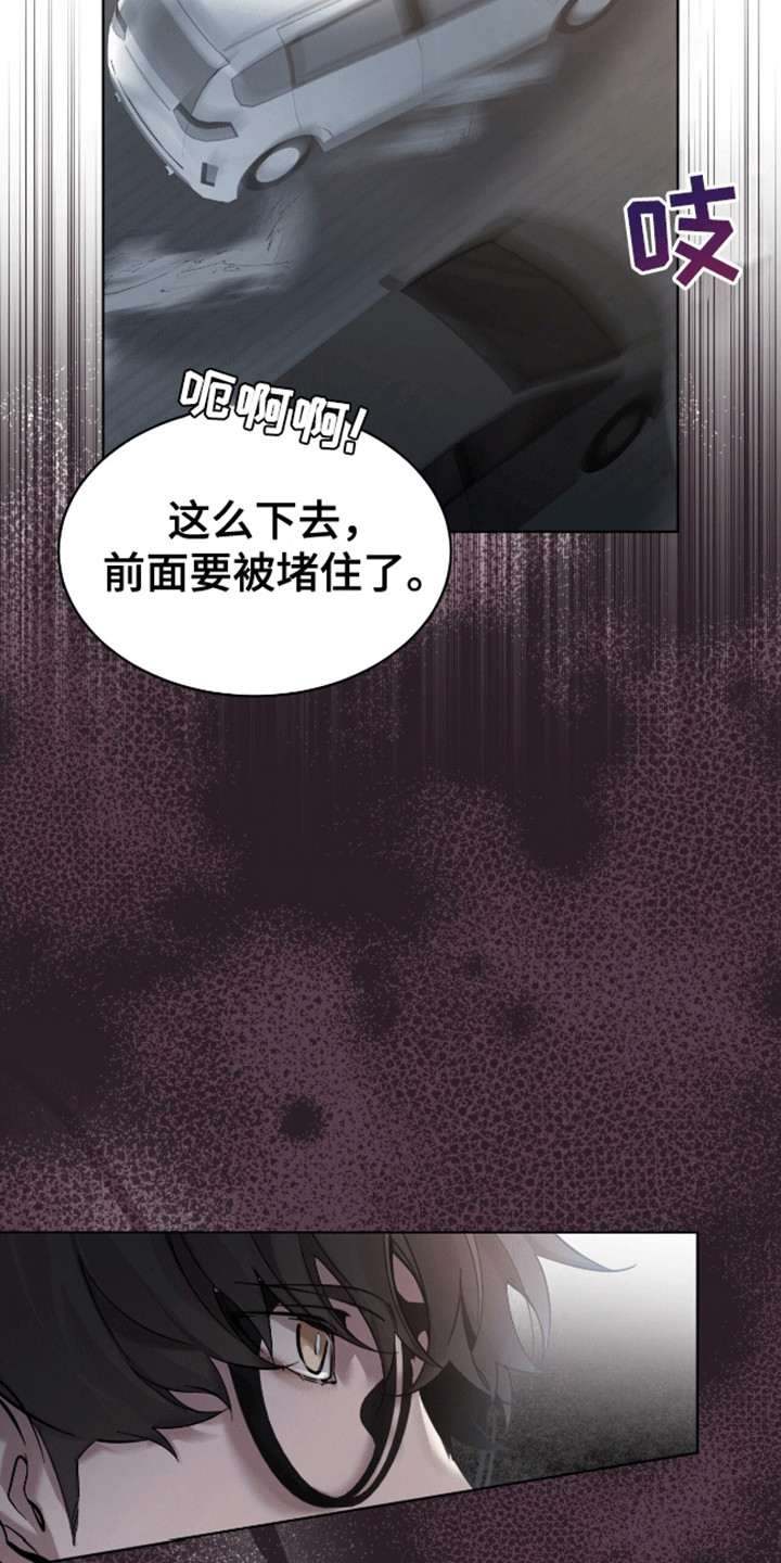 法外狂徒 - 第4话 - 第17张图