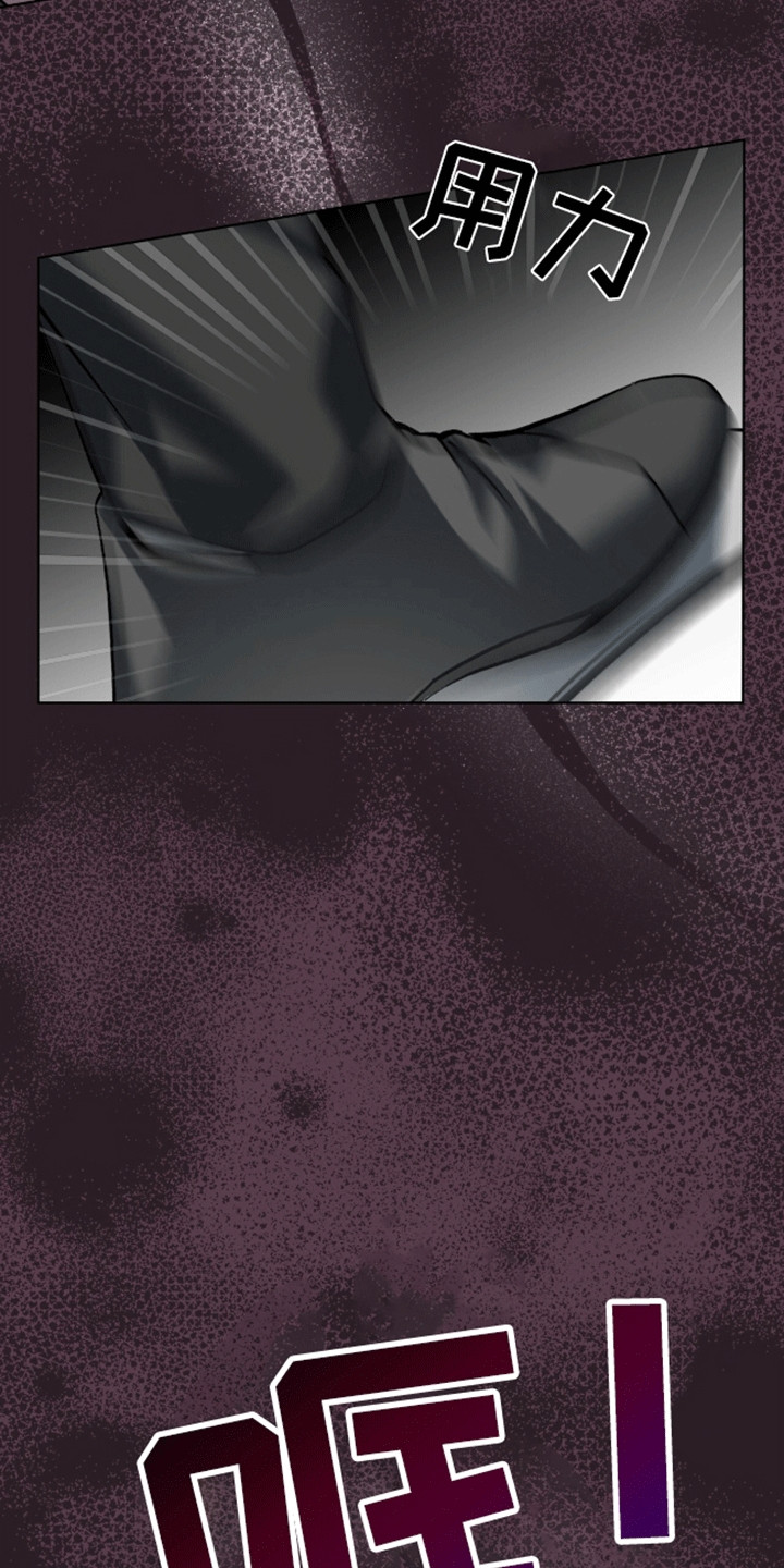 法外狂徒 - 第4话 - 第18张图