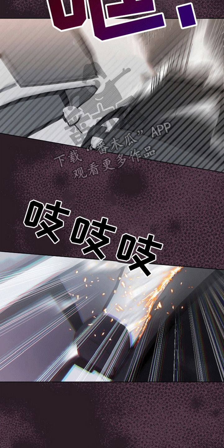 法外狂徒 - 第4话 - 第19张图