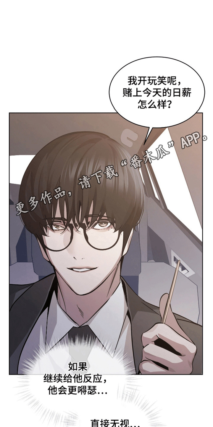 法外狂徒 - 第4话 - 第1张图