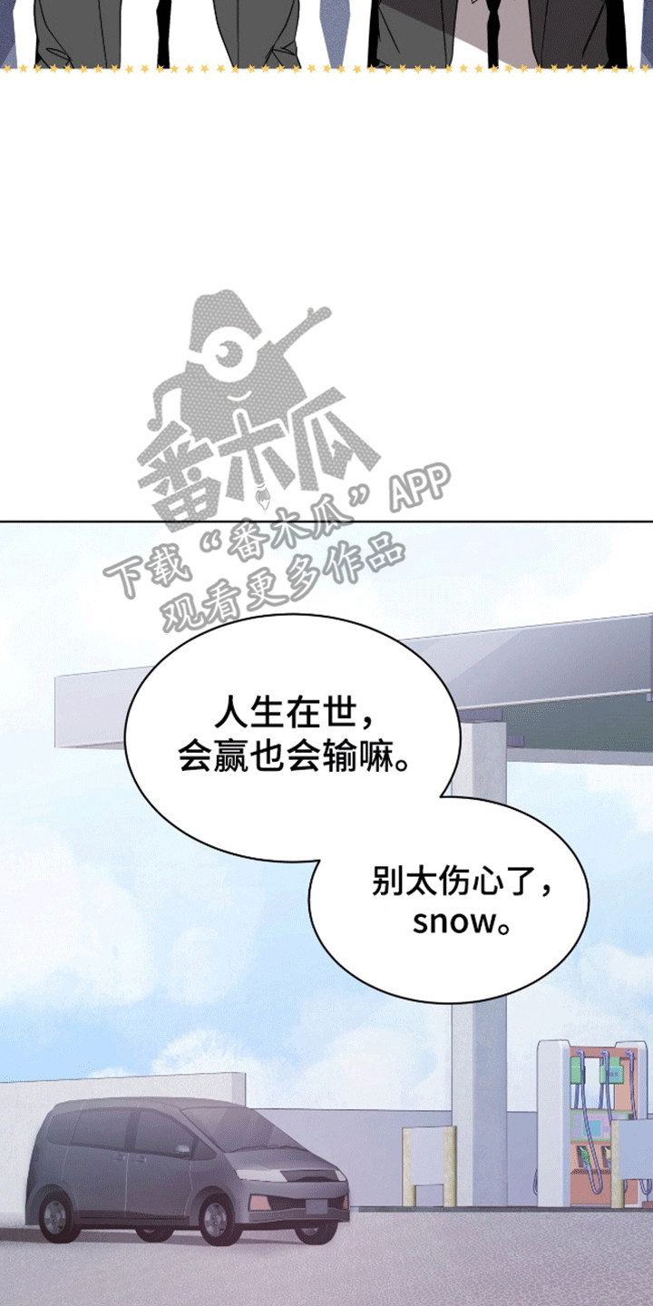 法外狂徒 - 第4话 - 第22张图