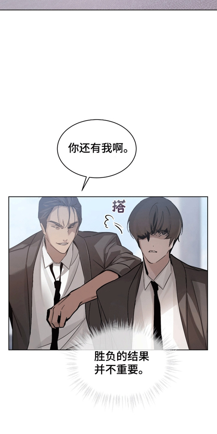 法外狂徒 - 第4话 - 第23张图