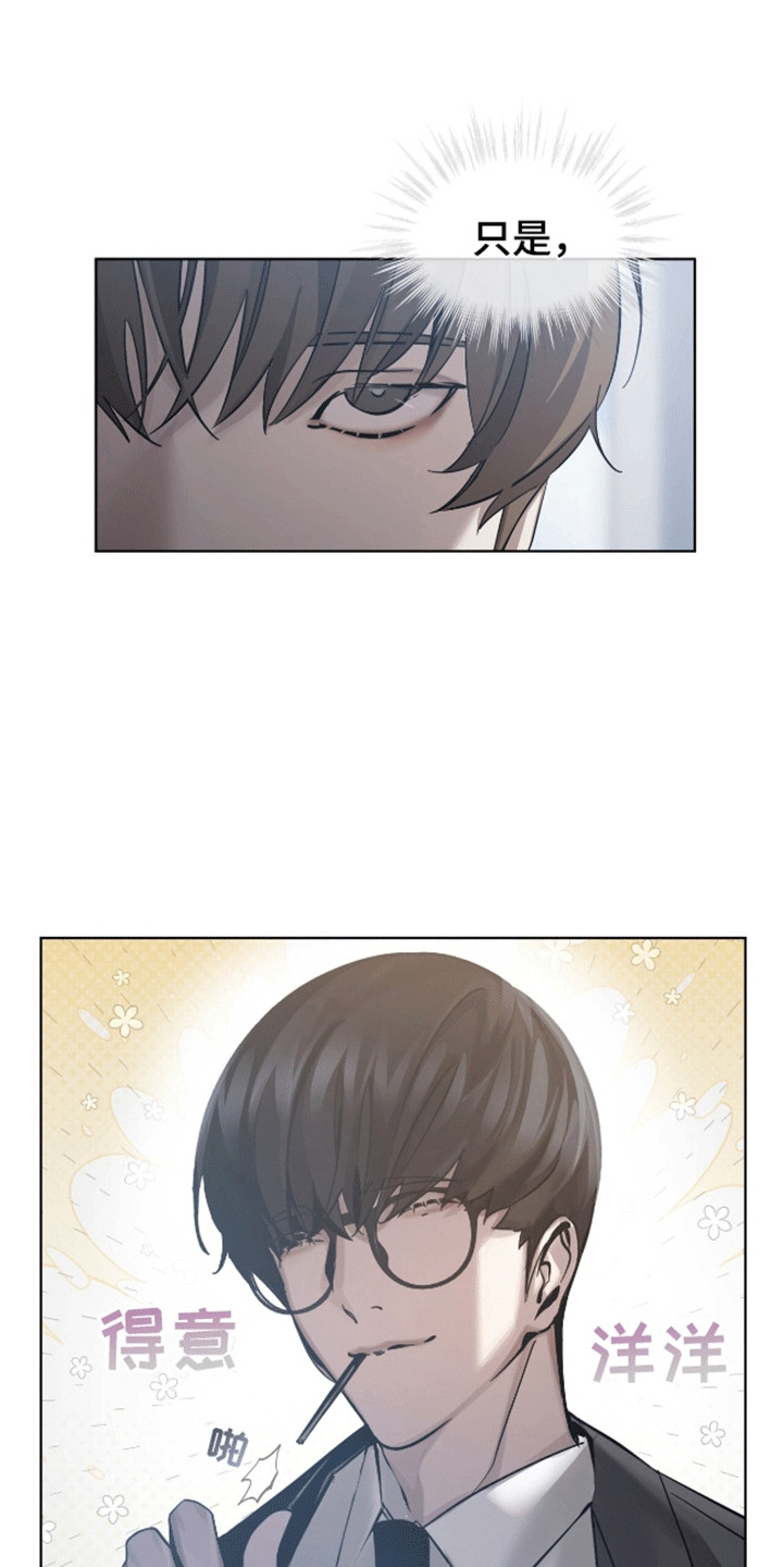 法外狂徒 - 第4话 - 第24张图