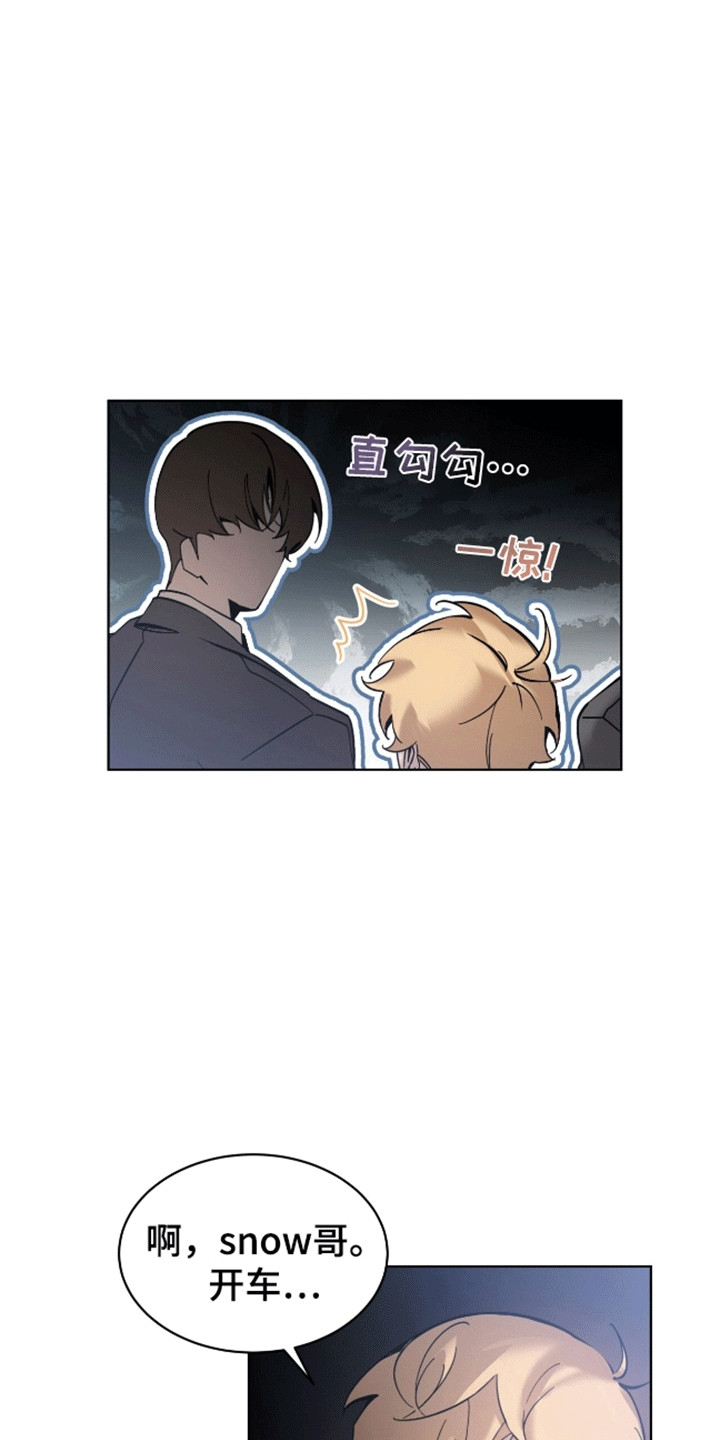 法外狂徒 - 第4话 - 第27张图