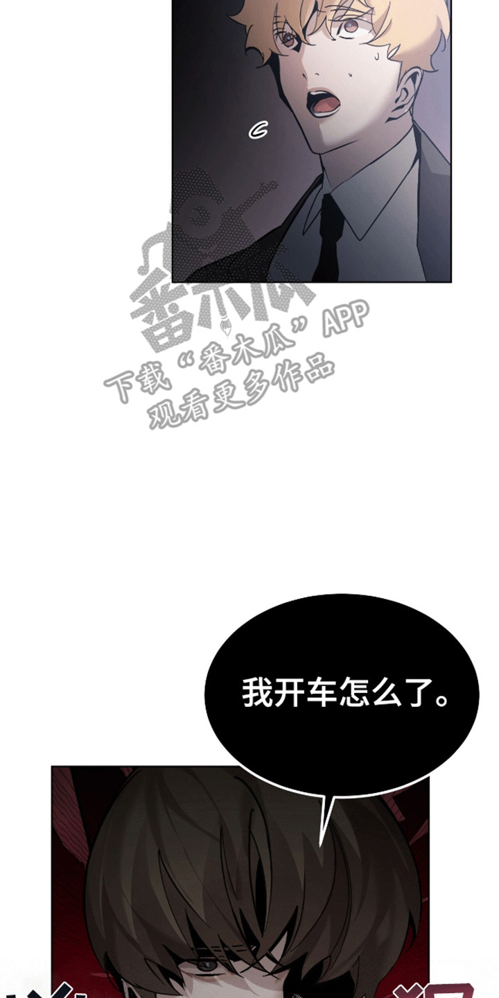 法外狂徒 - 第4话 - 第28张图