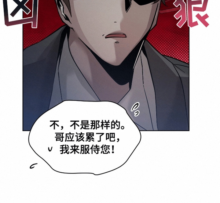 法外狂徒 - 第4话 - 第29张图