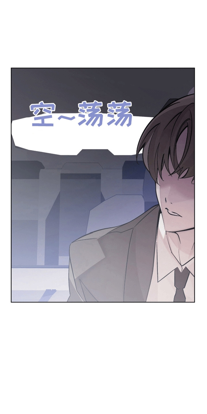 法外狂徒 - 第4话 - 第3张图