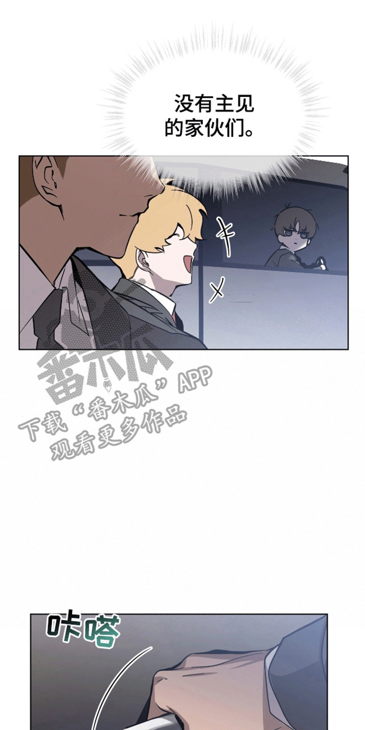 法外狂徒 - 第4话 - 第4张图