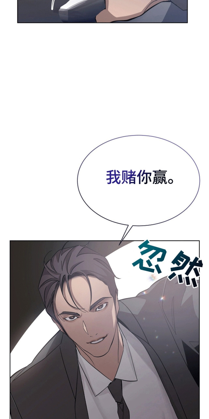 法外狂徒 - 第4话 - 第5张图