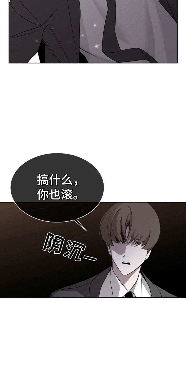 法外狂徒 - 第4话 - 第6张图