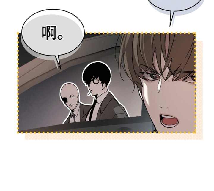 法外狂徒 - 第4话 - 第8张图