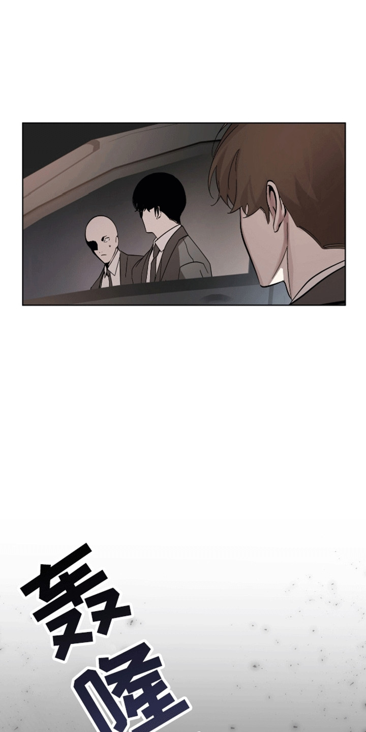 法外狂徒 - 第4话 - 第9张图