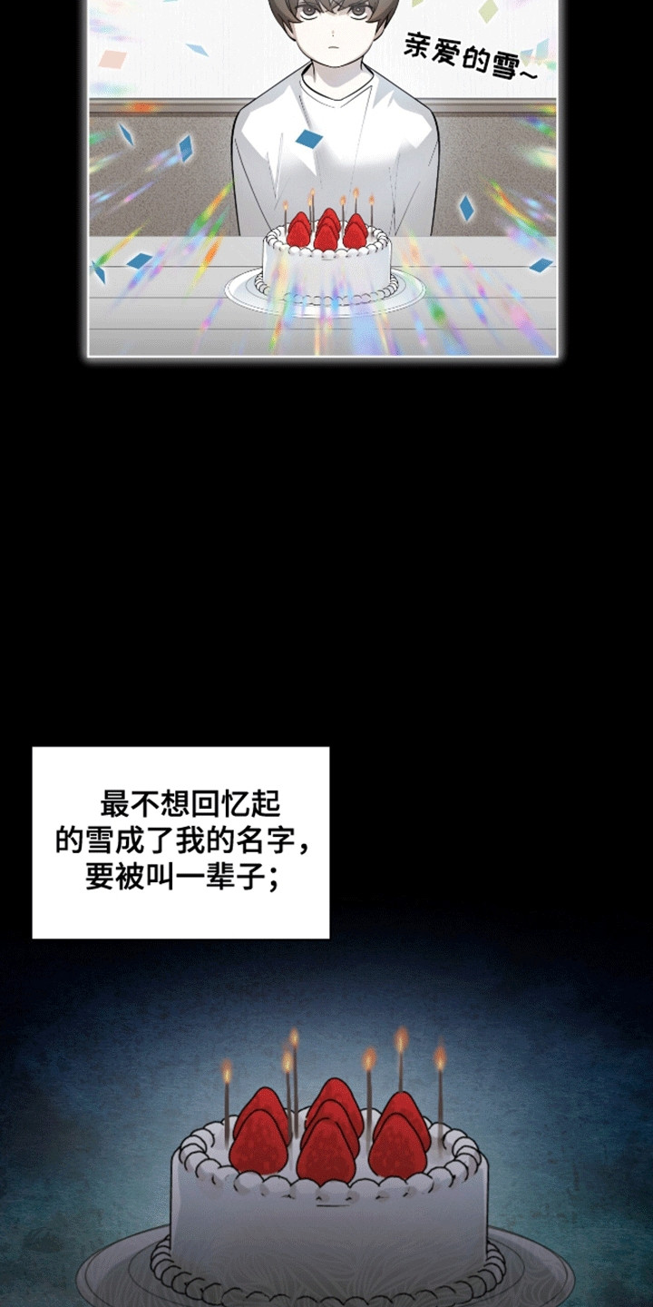 法外狂徒 - 第1话 - 第10张图