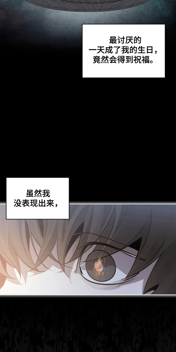 法外狂徒 - 第1话 - 第11张图