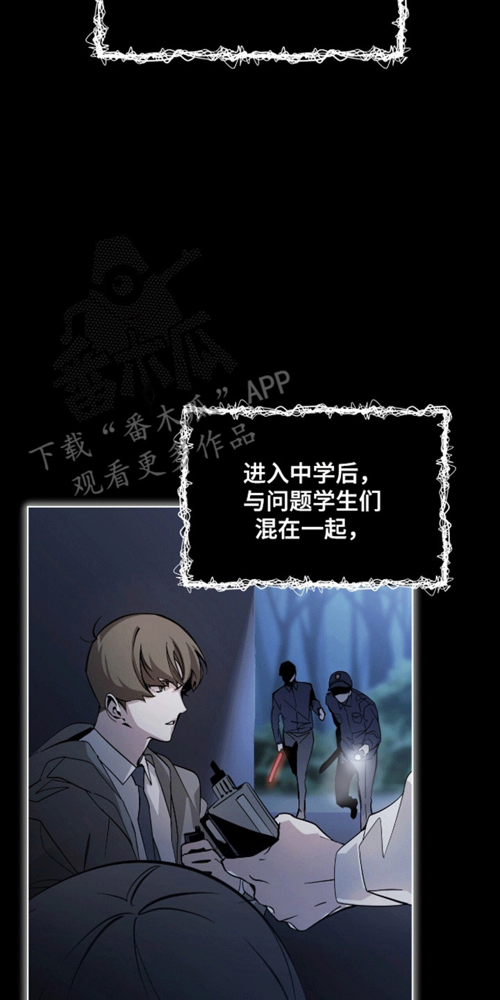 法外狂徒 - 第1话 - 第13张图