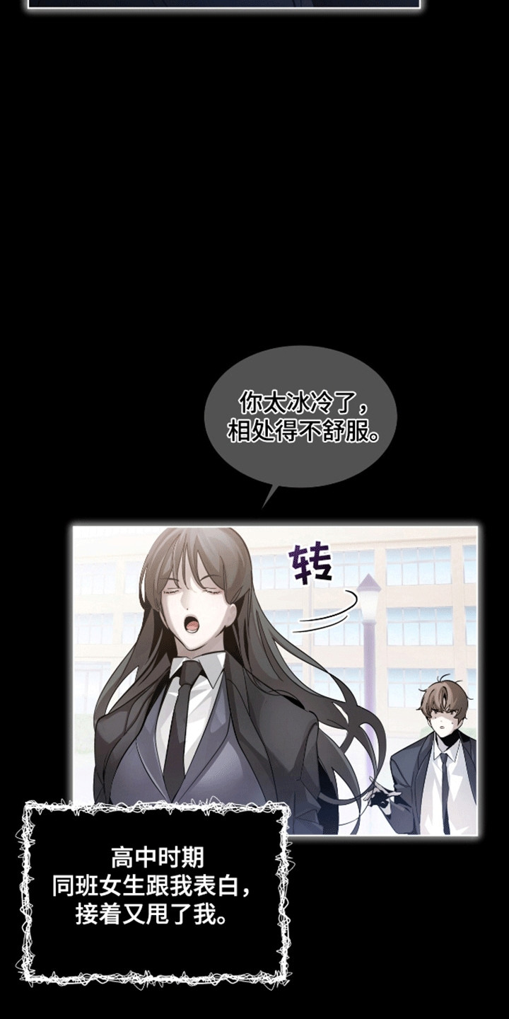 法外狂徒 - 第1话 - 第14张图