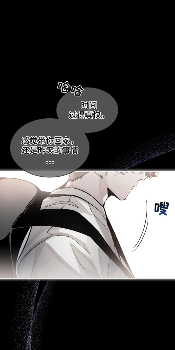 法外狂徒 - 第1话 - 第15张图