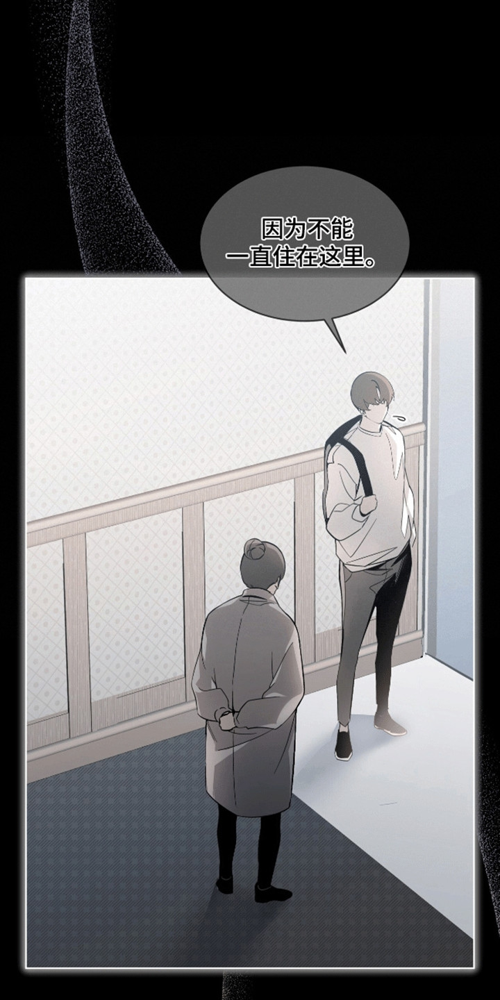 法外狂徒 - 第1话 - 第16张图