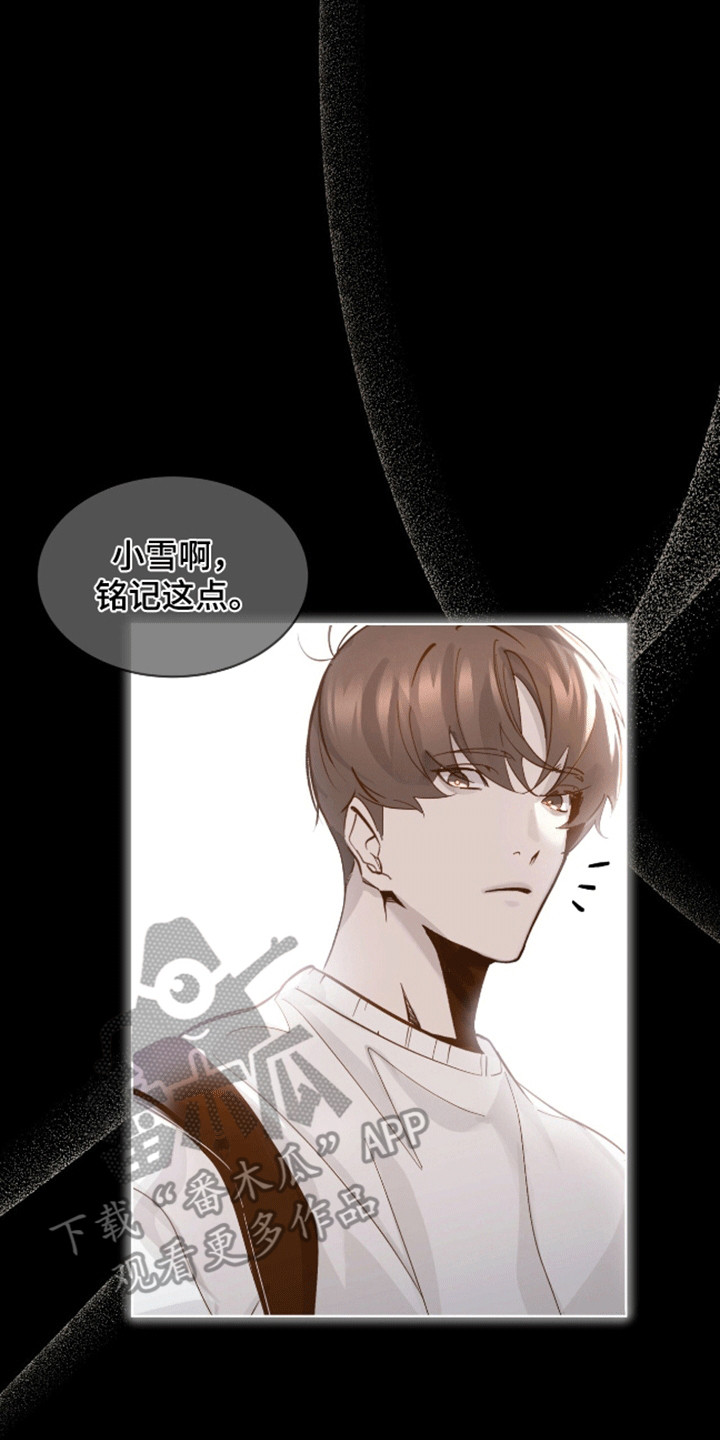 法外狂徒 - 第1话 - 第17张图