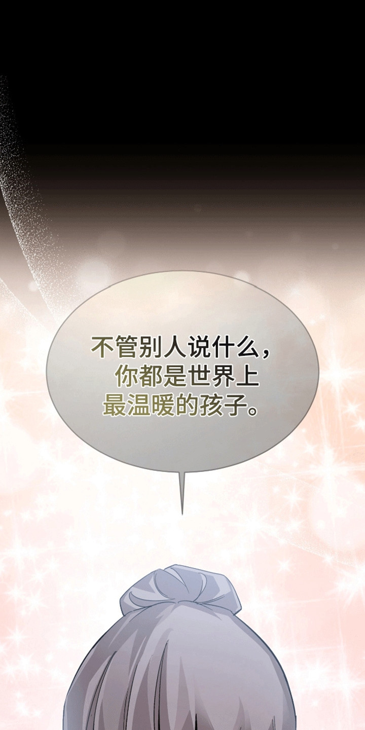 法外狂徒 - 第1话 - 第18张图