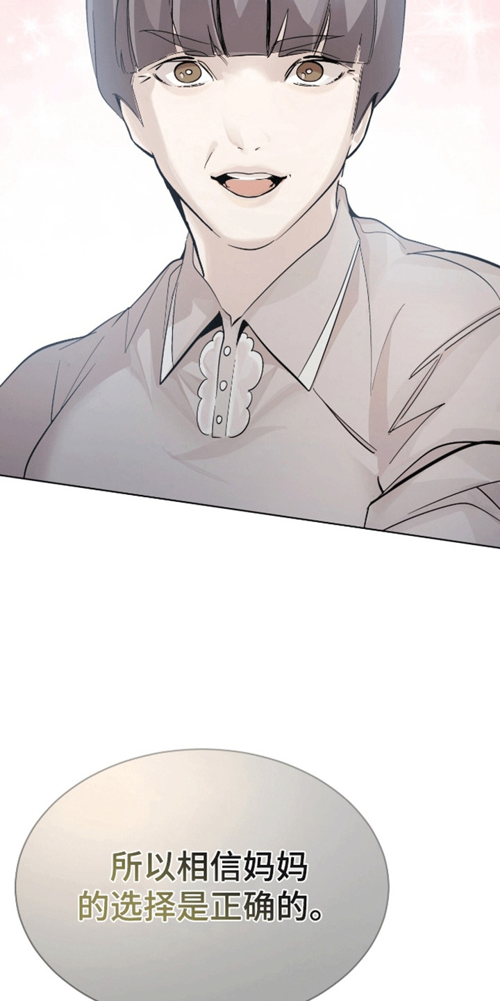 法外狂徒 - 第1话 - 第19张图