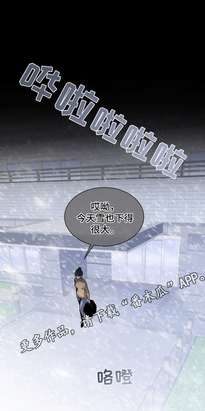 法外狂徒 - 第1话 - 第1张图