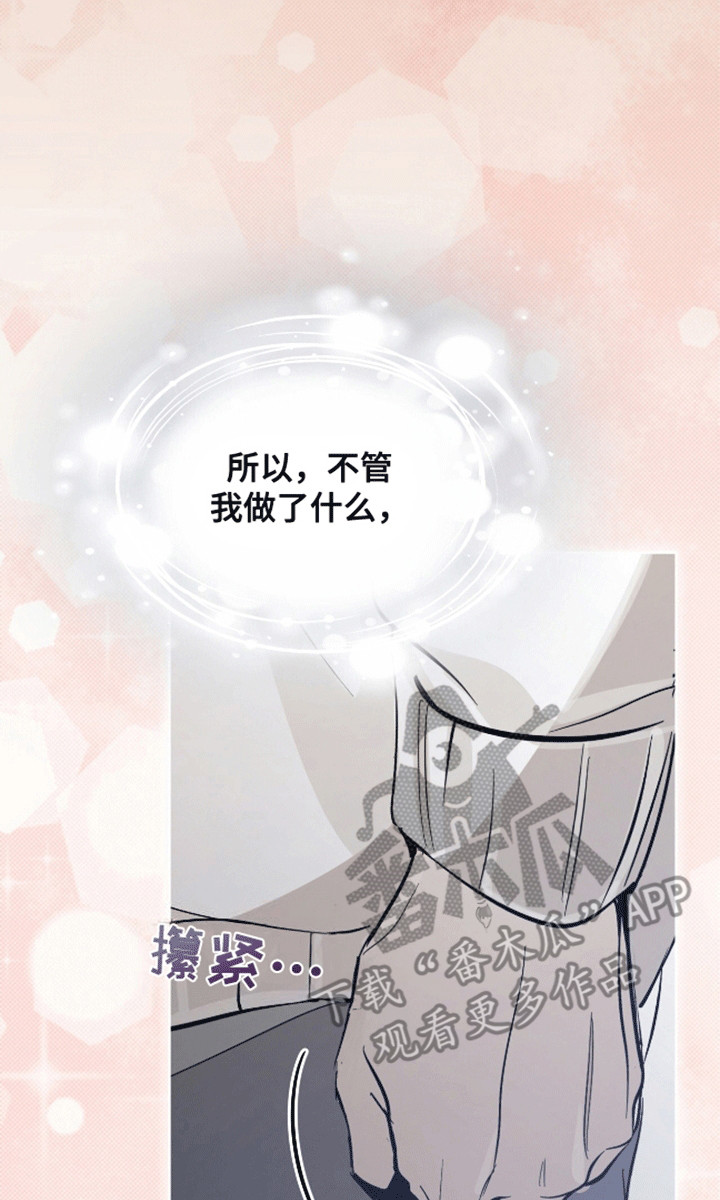 法外狂徒 - 第1话 - 第21张图