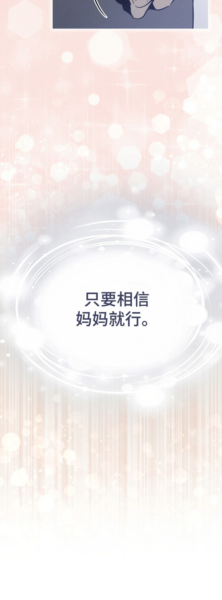 法外狂徒 - 第1话 - 第22张图