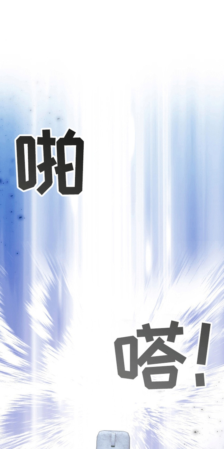 法外狂徒 - 第1话 - 第23张图