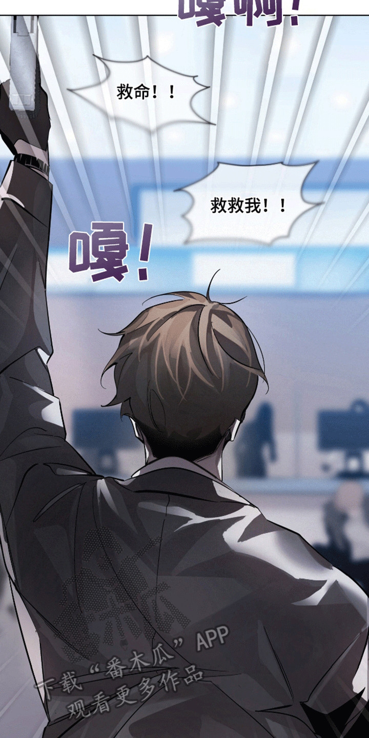 法外狂徒 - 第1话 - 第25张图