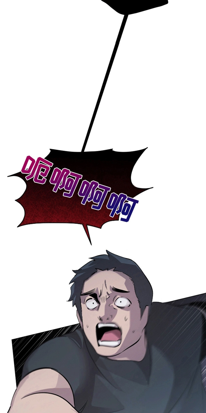 法外狂徒 - 第1话 - 第27张图